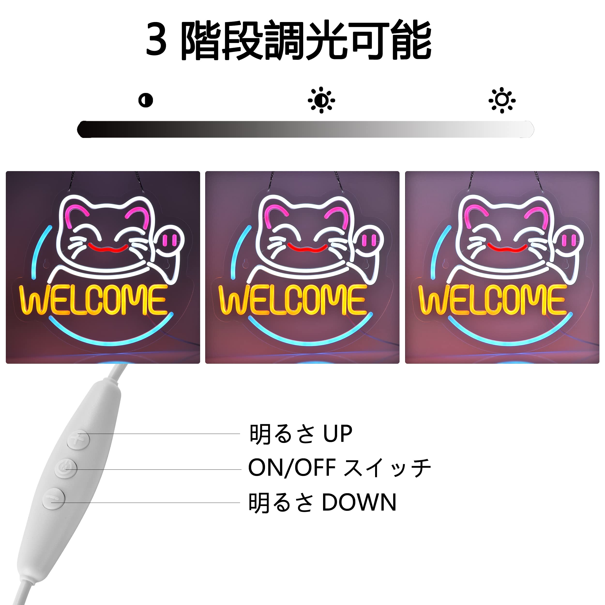 Amazon | JOMOBUTY ネオンサイン 招き猫Welcome 多階段調光可 LED 歓迎